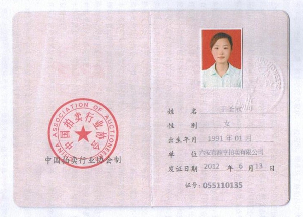 工作人員證書(shū) 工作人員證書(shū)